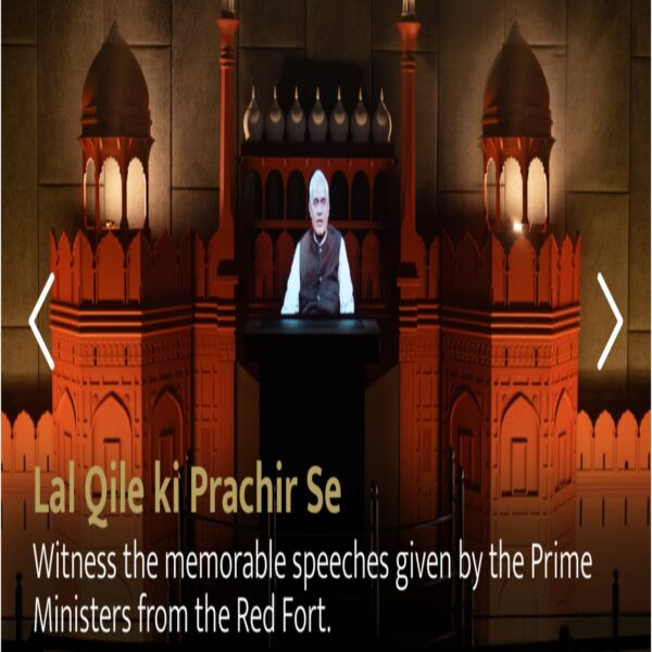 Light And Sound Show At Pradhanmantri Sangrahalay